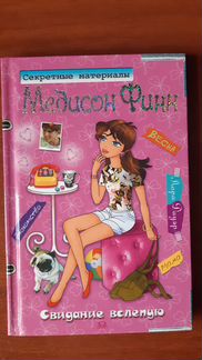 Книги для девочек