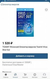 Блокатор вирусов и бактерий