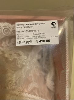 Конверт на выписку для девочки