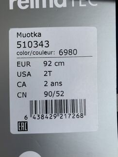 Комбинезон reimatec Muotka новый 98р