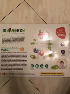 Мобиль рыбки на кроватку