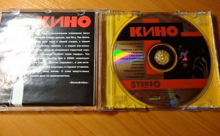 Компакт-диск сd группы Кино