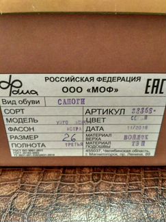 Валенки Фома 26