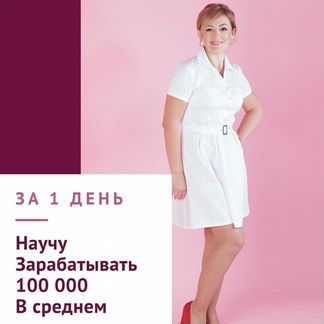 Мастер депиляции