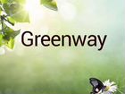 Greenway/ экопродукция
