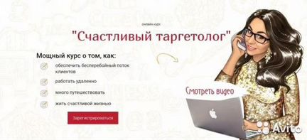 Счастливый таргетолог (Анастасия Максимова)