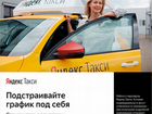 Водитель-курьер «Яндекс.Про»
