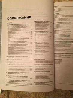 Руководство по ремонту и эксплуатации toyota Verso