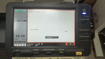 Цветной мфу Konica Minolta bizhub C220