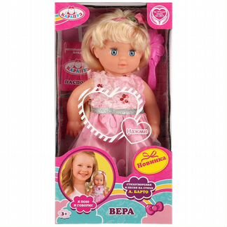 Кукла Карапуз 