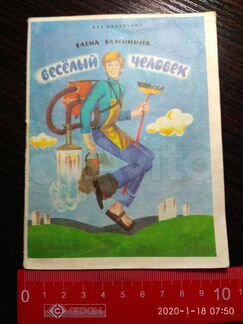 Книжка-малышка СССР