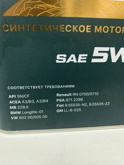 Cnrg моторное Масло Форд Мерседес бмв ваг