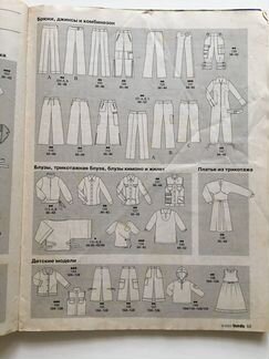 Журнал burda 9/2003