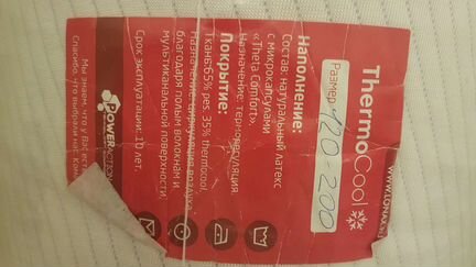 Топпер матрас 120 на 200