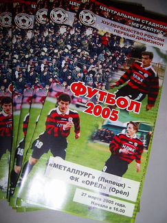 Программы футбол Металлург Липецк 2005г., 2009 г