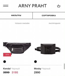 Комплект поясных сумок