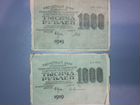 Расчетный знак РСФСР 250р 1919г, 500р, 1000р 1921г объявление продам