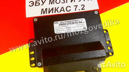 Эбу Мозги на УАЗ 31602-3763010-04 293.3763-04 эбу