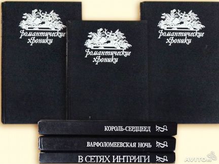 Книги Унесенные ветром Анжелика Марианна и другие