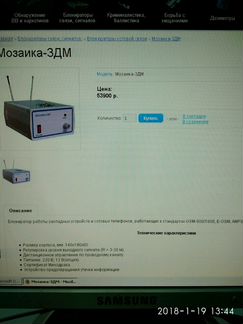 Мозаика-3дм