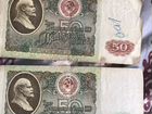 Купюра 50 рублей СССР 1991 года