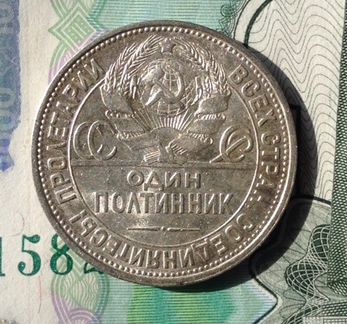 Штемпельные полтинники 1926, 1927 гг пл