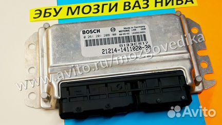 Эбу Мозги на Ваз Нива 21214-1411020-30 B133ER17