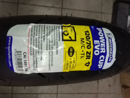 Резина передняя Michelin Power Cup Evo 120/70 ZR17