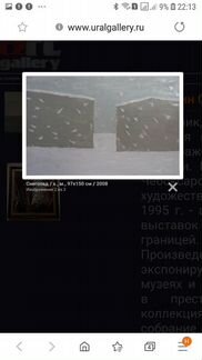 Картина Сергей Лаушкин 