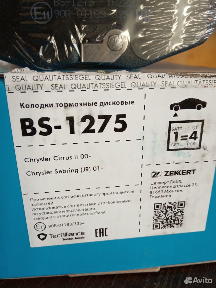 Колдоки тормозные дисковые передние Газ Siber