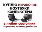 Б/у Ноутбук Compaq Presario CQ50-103EA объявление продам