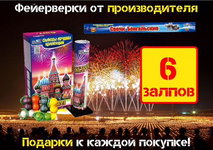 Салют Фестивальные шары + бенгальские 50см