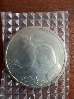 3 рубля 1995 год Соболь анц спмд,ммд.запайка