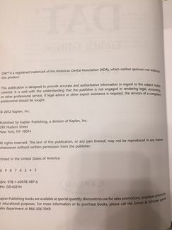 DAT Dental Admission Test учебник