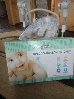 Детские кресло-качели