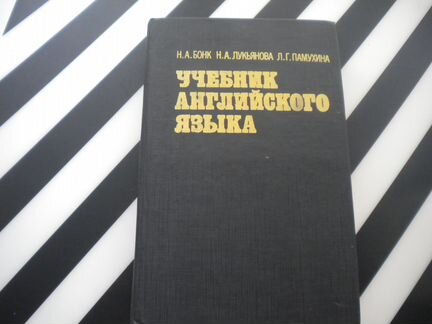 Учебники(английский язык)