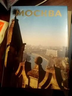 Фотоальбом Москва