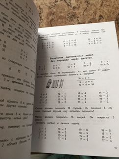 Учебные пособия для развития детей