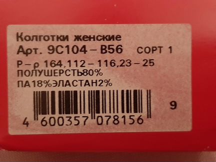 Колготки женские