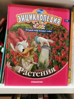 Энциклопедия открой мир вокруг себя