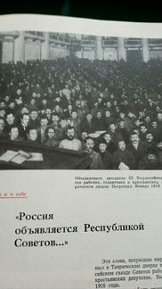 Книга-альбом о Советском Союзе