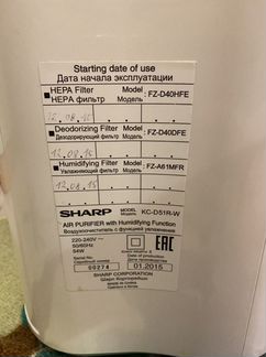 Климатический комплекс Sharp KC-D51RW белый