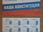 Продаю календарики СССР и России объявление продам