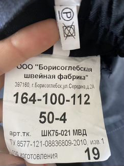 Полицейская форма