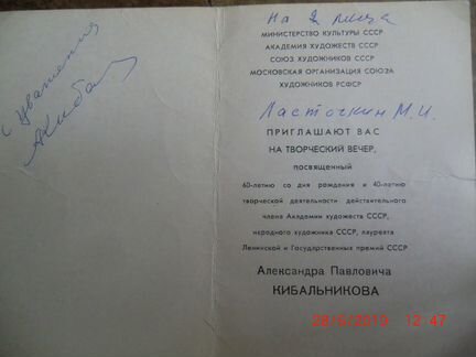 Автограф Лаврентия Павловича Берии и др. Оригинал