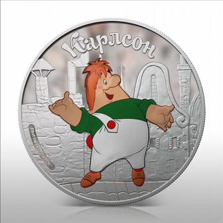 Карлсон Малыш Фрекен-Бок 2011 серебро 999 31 грамм