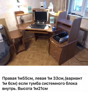 Стол угловой для любых целей