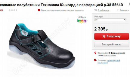 Полуботинки мужские кожаные Юнигард 38 р новые