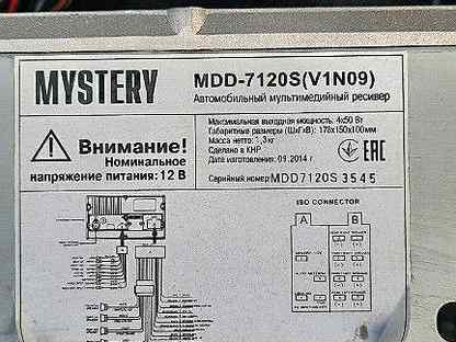 Магнитола mystery mdd 5800s инструкция