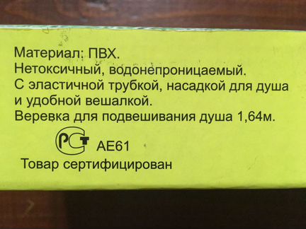Переносной душ 20л
